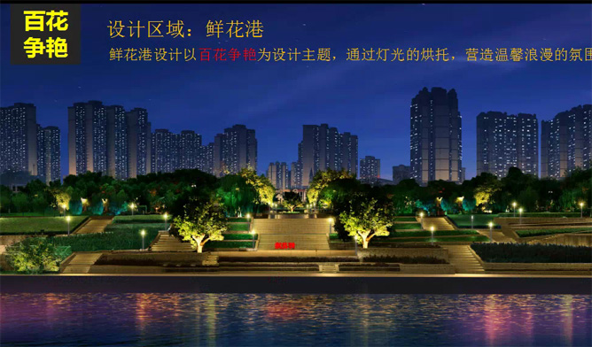 南充亮化工程設計案例-體育公園鮮花港